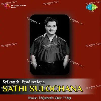 Sathi Sulochana - Ghanatasala