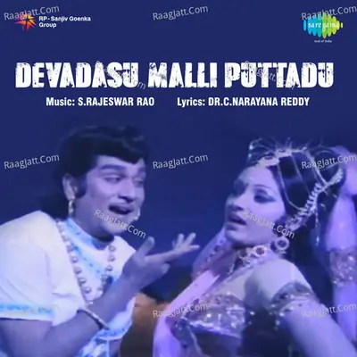 Devadasu Malli Puttadu Poster