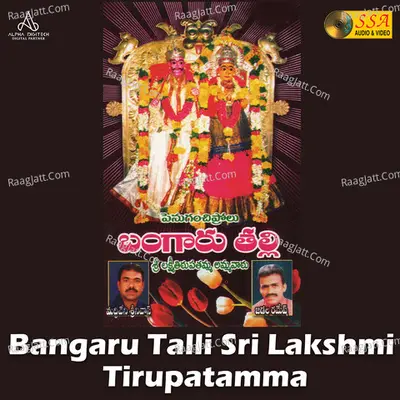 Bangaru Talli Sri Lakshmi Tirupatamma - 