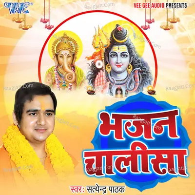 Bhajan Chalisa Poster