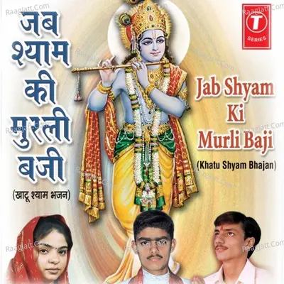 Jab Shyam Ki Murli Baji Poster