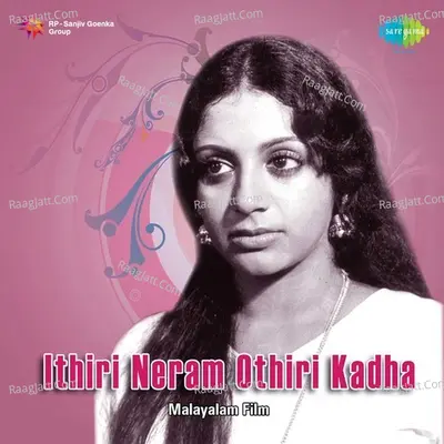 Ithiri Neram Othiri Karyam - Lathika