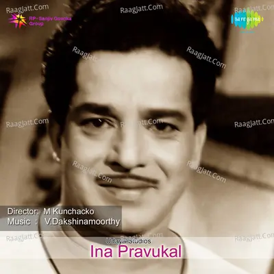 Ina Pravukal - V Dakshinamurthy