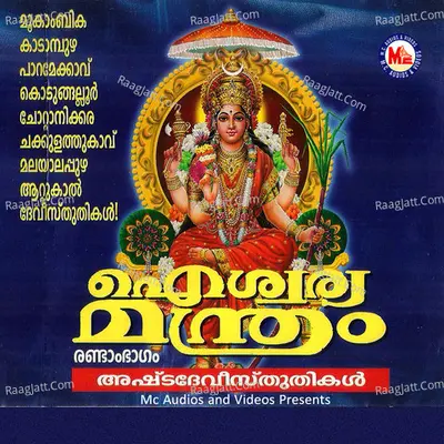 Aiswaraya Manthram, Vol. 2 - Rajalakshmy