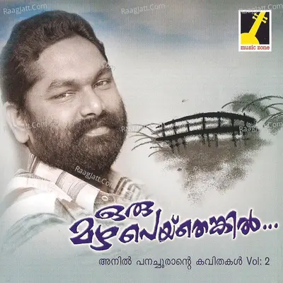 Oru Mazha Peythenkil, Vol. 2 - Anil Panachooran