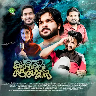 Karalinte Kadalassil Poster