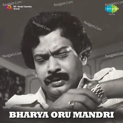 Bharya Oru Mandri - S. Janaki