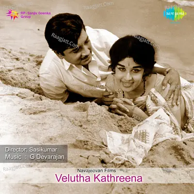 Velutha Kathreena Poster