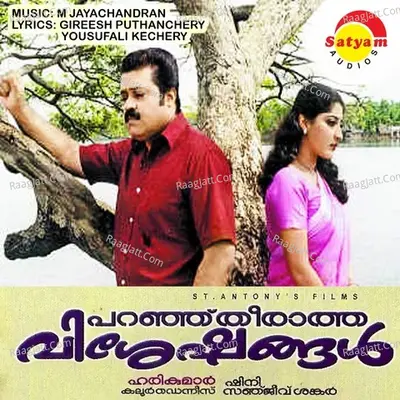 Paranjutheeratha Visheshangal (Original Motion Picture Soundtrack) - K J Yesudas