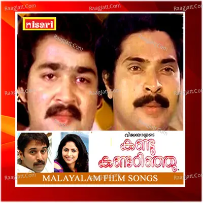 Kandu Kandarinju (Original Motion Picture Soundtrack) - Unni Menon