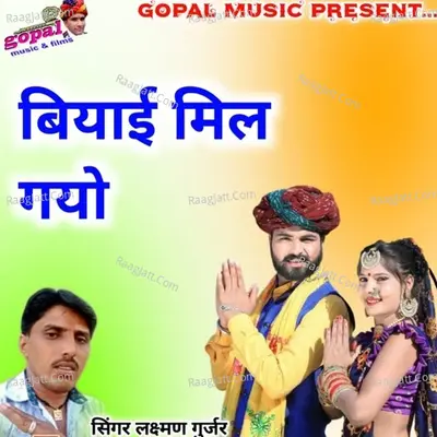 Biyai Mil Gyo Poster