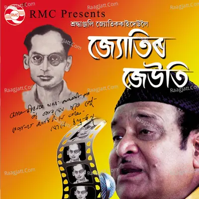 Jyotir Jeuti - Bhupen Hazarika