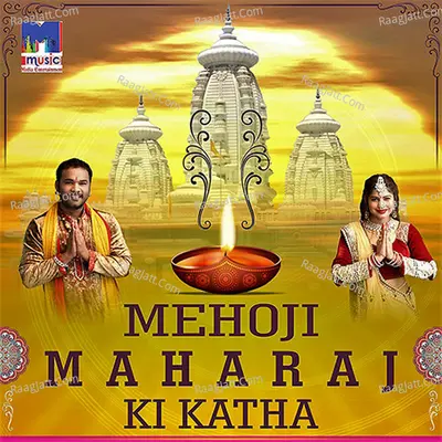 Mehoji Maharaj Ki Katha Poster