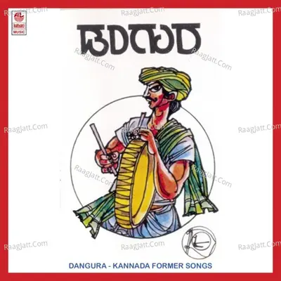 Dangoora - Salagame Nanjundi