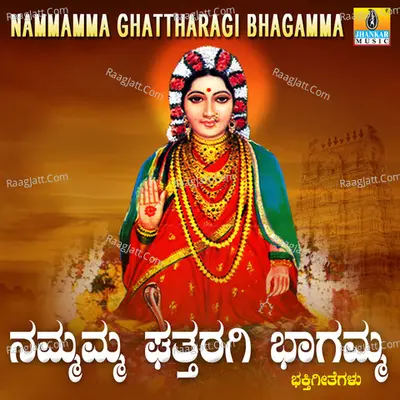 Nammamma Ghattharagi Bhagamma - K. Yuvaraj