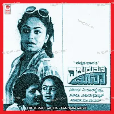 Edurumane Meena - B. R. Chaya