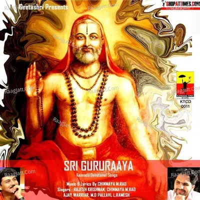 Sri Gururaaya-Kannada - Vidwan S.Narayana Bhat