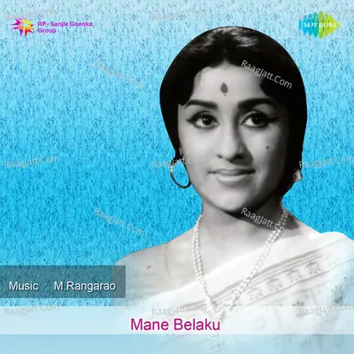 Mane Belaku - P. Susheela