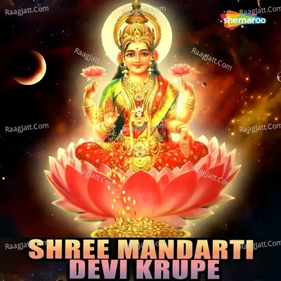 Shree Mandarti Devi Krupe Poster