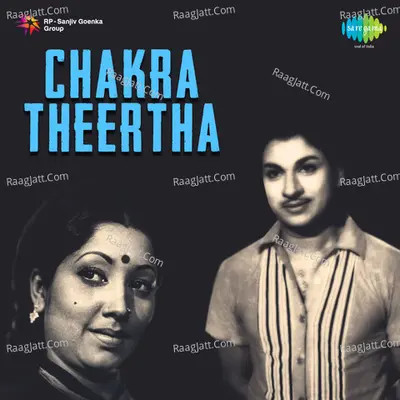 Chakratheertha - P B Srinivas