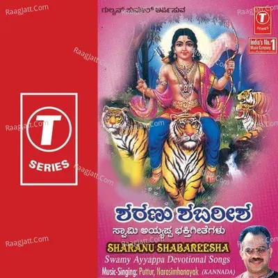 Sharanu Shabareesha - Narasimhanayak Puttur