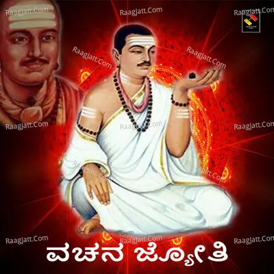 Vachana Jyoti Poster