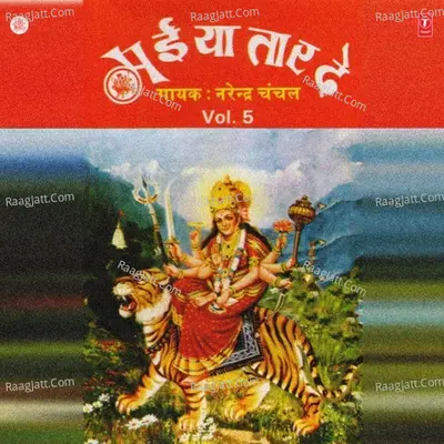 Maiya Taar De - Narendra Chanchal