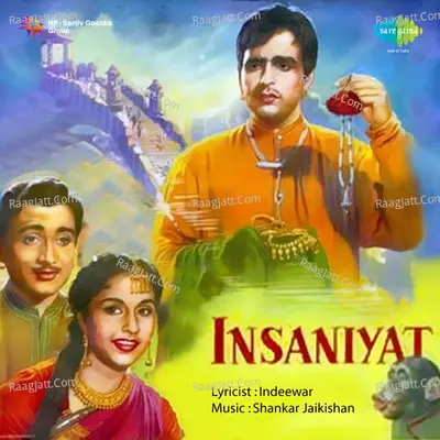 Insaniyat - C Ramchandran