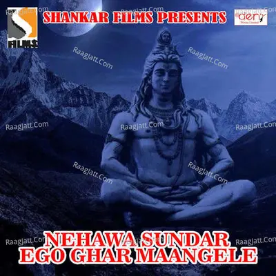 Nehawa Sundar Ego Ghar Maangele Poster