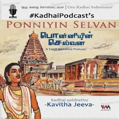 KadhaiPodcast's PonniyinSelvan - season - 1 - IVM Podcasts