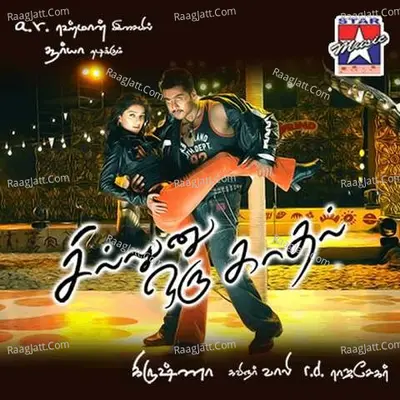 Sillunu Oru Kadhal - A. R. Rahman