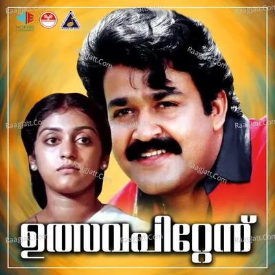 Ulsavapittennu (Original Motion Picture Soundtrack) - K J Yesudas