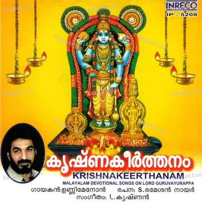 Krishna Keerthanam - Unni Menon