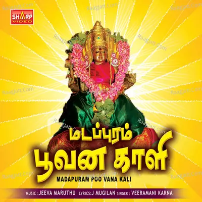 Madapuram Poovana Kaali - Veeramani Karna