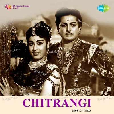 Chitrangi - K. Jamuna Rani