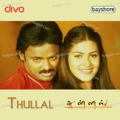 Thullal (Original Motion Picture Soundtrack) - Dhina