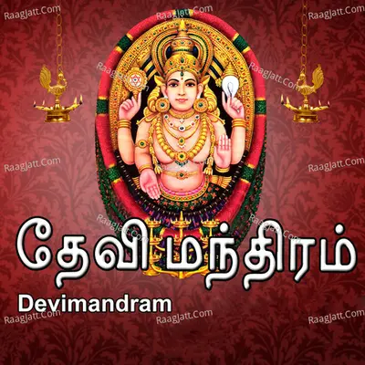 Devimandram - Kalpana Ragavendra