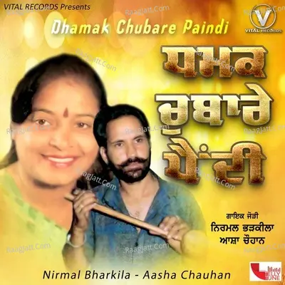 Dhamak Chubare Paindi Poster