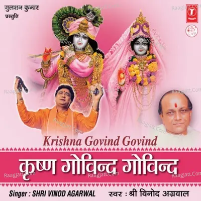 Krishna Govind Govind - Vinod Aggarwal