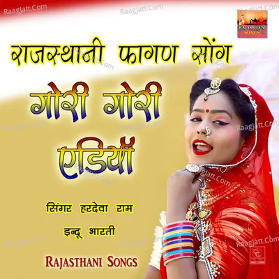 Rajasthani Fagan Song Gori Gori Ediya - 