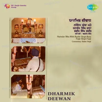 Narinder Biba-Dharmik Deewan Poster