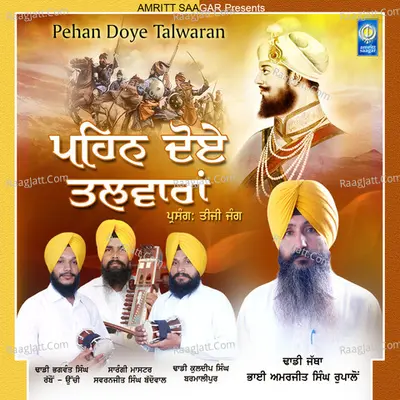 Pehan Doye Talwaran - Dhadi Jatha Bhai Amarjit Singh Rupalon