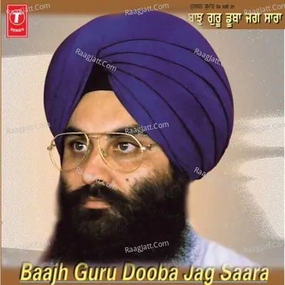 Baajh Guru Dooba Jag Sara Poster