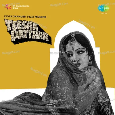 Teesra Patthar - Manas Mukherjee