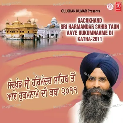 Sachkhand Sri Harmandar Sahib Taun Aaye Hukumnaame Di Katha-2011 (Part-1 &2) - BHAI PINDER PAL SINGH JI (LUDHIANE WALE)