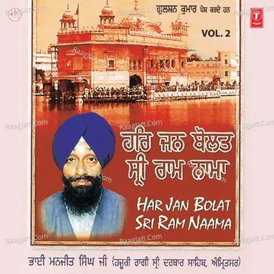 Har Jan Bolat Sri Ram Naama - Bhai Manjit Singh Ji (Sri Darbar Saheb Amritsar Wale)