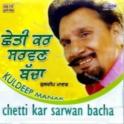 Chetti Kar Sarwan Bacha - Kuldeep Manak - Kuldeep Manak