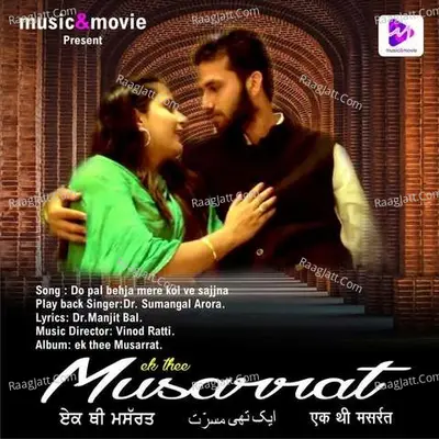 Ek Thee Musarrat Poster