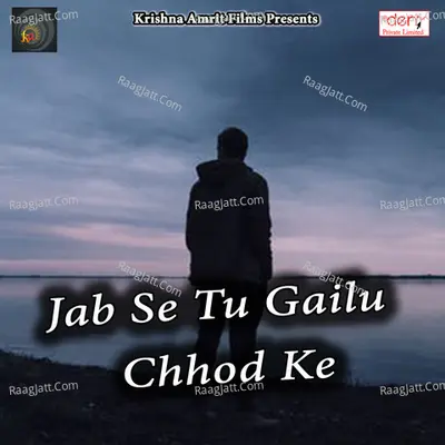 Jab Se Tu Gailu Chhod Ke Poster