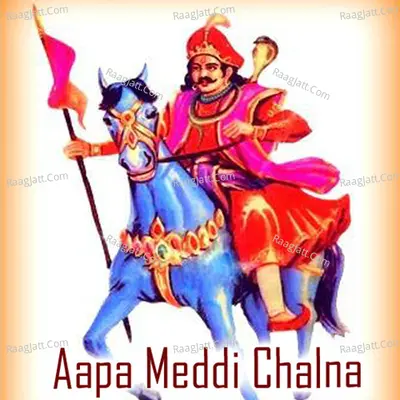 Aapa Meddi Chalna - Prem Sharma